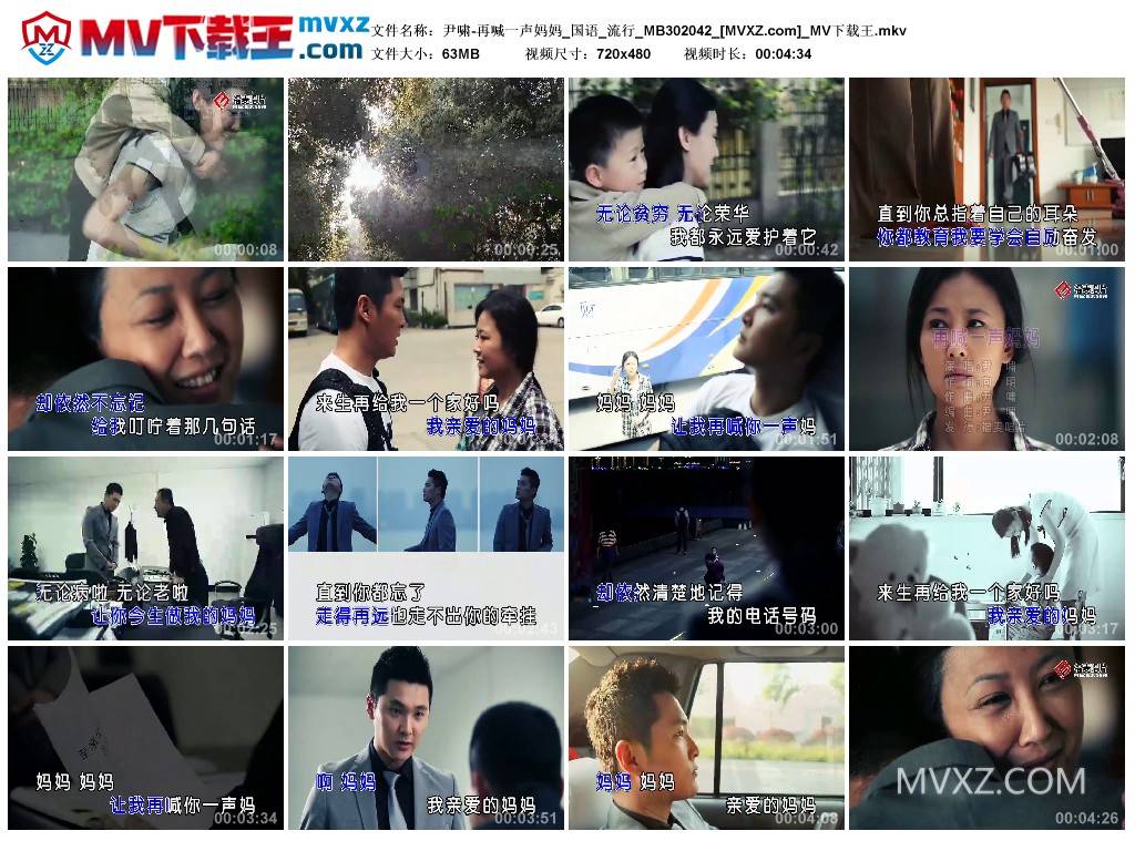尹啸-再喊一声妈妈_国语_流行_MB302042
